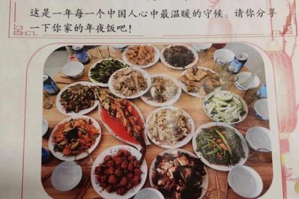 1985年腊月三十的命运解析：蕴含在新春之夜的智慧与启示