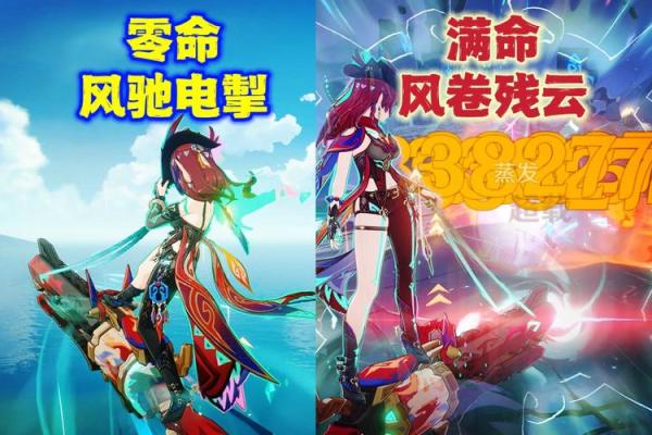 原神零命与二命解析:揭开角色突破的奥秘与魅力 原神零命与二命解析:揭开角色突破的奥秘与魅力