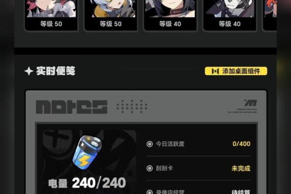 原神零命与二命解析:揭开角色突破的奥秘与魅力 原神零命与二命解析:揭开角色突破的奥秘与魅力