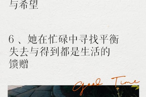 甲子时生人：揭秘命理之道，探索人生轨迹