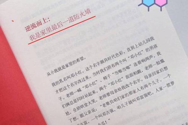 如何查缺什么,掌握命运之钥的秘诀 如何查缺什么,掌握命运之钥的秘诀
