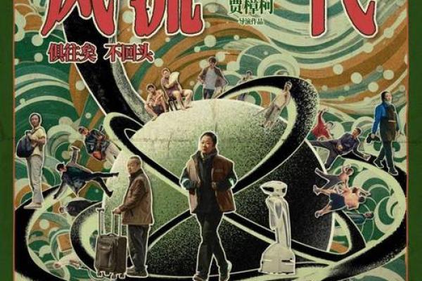 1993年与命运交织的一年:一段充满变革与希望的故事 1993年与命运交织的一年:一段充满变革与希望的故事