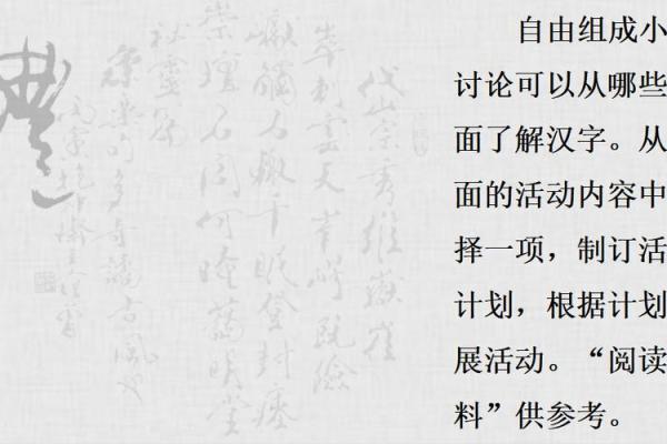 寻求真财富与命运的启示：景阳冈的故事分析
