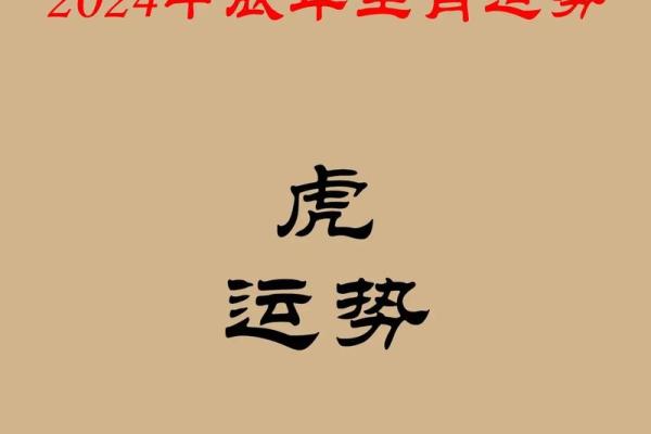 2024龙年木命的幸运与挑战：如何找到自己缺失的元素？