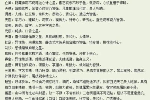 男人的主财命揭秘：财运与命理的深刻联系