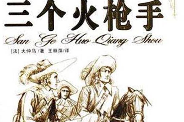 1380年命运的变迁：探寻历史的痕迹与奇妙的预言