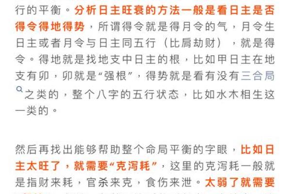 19931004出生者的命理解析:命运与人格的深度探寻 19931004出生者的命理解析:命运与人格的深度探寻