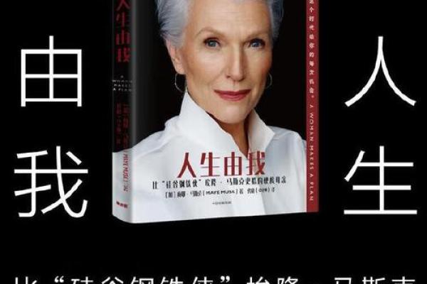 揭秘阳历1955年出生者的命运之路与人生哲学