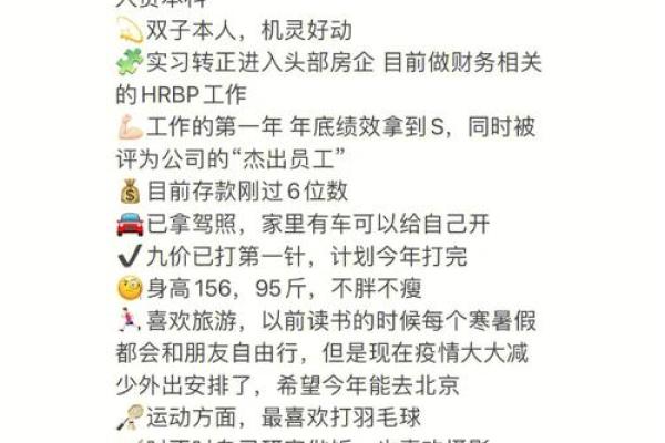 一九九八年出生的命运解析：掌握自己的未来，展现独特魅力！