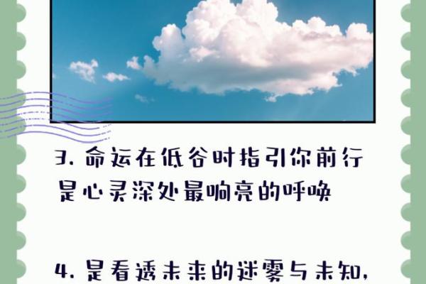 1987年十月的命运解析：探索命理背后的奥秘与人生启示