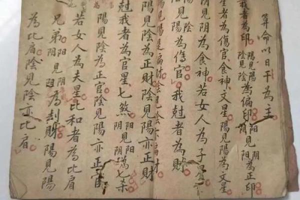 父母命理分析:如何通过八字了解最佳的命运选择 父母命理分析:如何通过八字了解最佳的命运选择