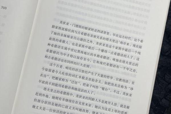 命文学：用命运书写人生的独特卷轴
