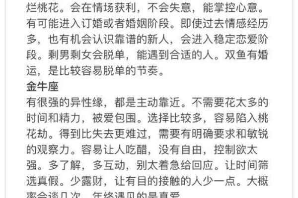 1983年的命理解析：探索这一年生命中的奥秘与启示