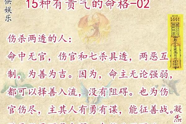 2024年命格解析：如何找到适合自己的发展方向与机遇？