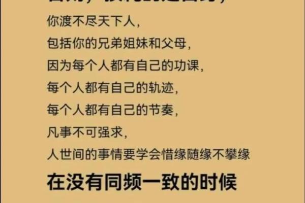 11975年命运的启示：探寻人生与时光的交织之旅
