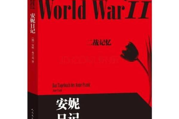 11975年命运的启示：探寻人生与时光的交织之旅