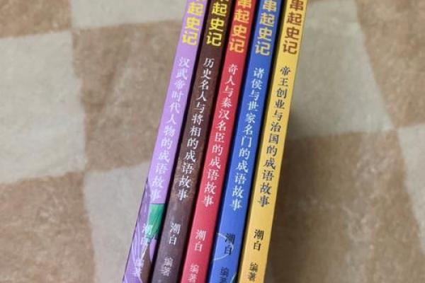 探索生活中的成语之美：从古至今的智慧结晶