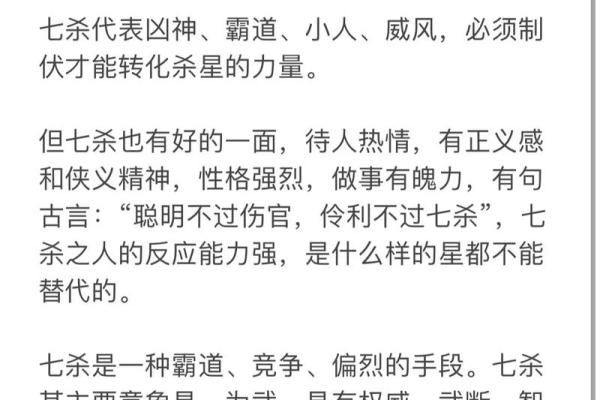 四两五命：命理中的轻盈与智慧的交融