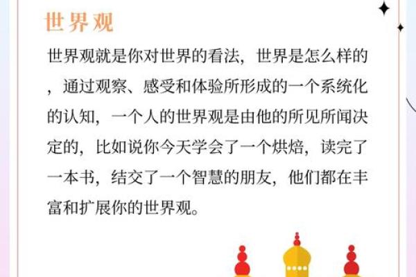 探索人生最大命格，解密你的命运与人生价值观！
