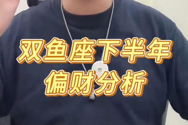 什么是偏财男命格?解读偏财在命理中的独特魅力与价值! 什么是偏财男命格?解读偏财在命理中的独特魅力与价值!