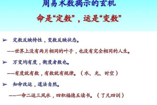 如何通过八字了解自己的命运，探索人生的奥秘和方向
