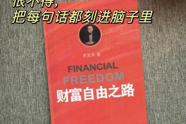 水命人与土命人的财运连结：如何共创财富之路