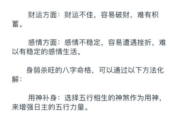 正财格的女命：揭示财运与命理的奥秘