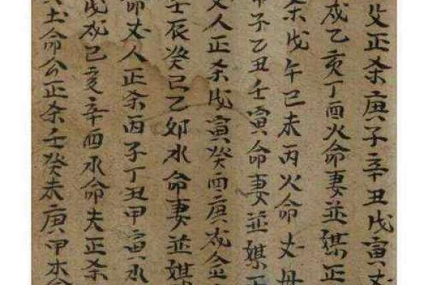 水命与土命的深刻解读与实际应用