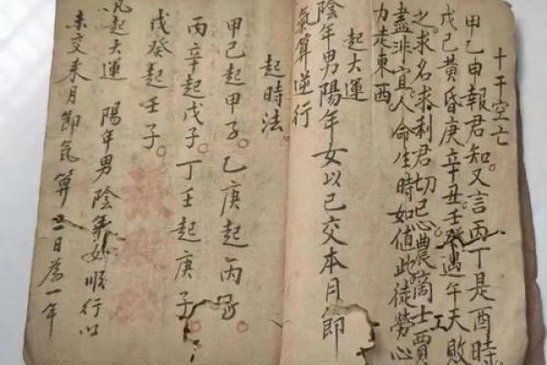 如何通过八字了解自己的命运，探索人生的奥秘和方向