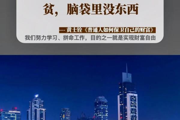 水命人与土命人的财运连结：如何共创财富之路
