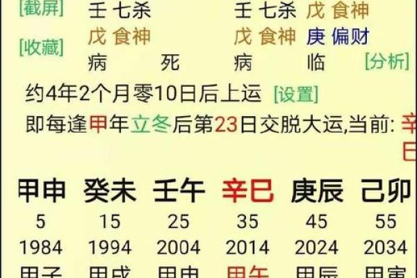 身弱己土命与合适命局的深度探讨与调和