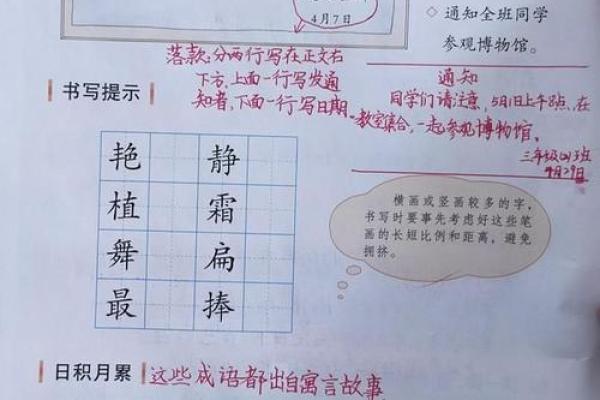 成语接龙:从“画蛇添足”到“足下留情”的精彩旅程 成语接龙:从“画蛇添足”到“足下留情”的精彩旅程