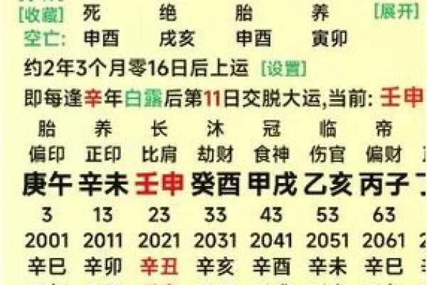 身弱己土命与合适命局的深度探讨与调和