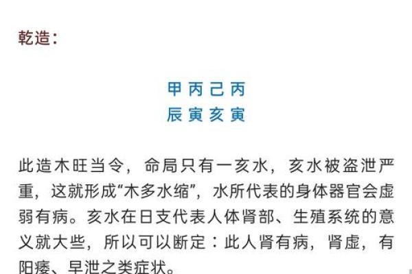 命里缺水且带有两金的命理解析与人生启示