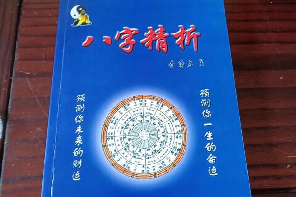 命之日右溪的命意探秘：潜藏在命理学中的智慧与启示
