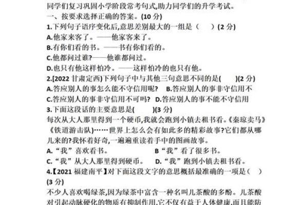 命中注定的耳语：探寻耳朵相关的成语之美