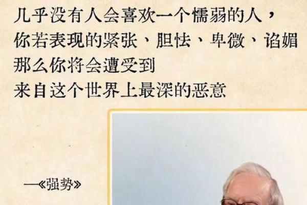 探秘猪年五行命格：了解你的命运与性格特征