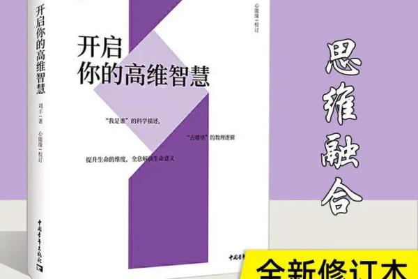探索未来：98条命语助你以智慧导引人生旅程
