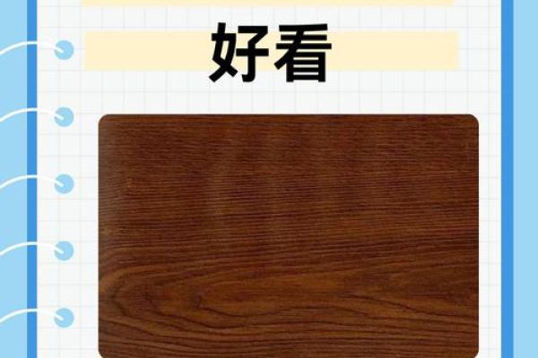 木命与水命店名的独特魅力与选择推荐 木命与水命店名的独特魅力与选择推荐