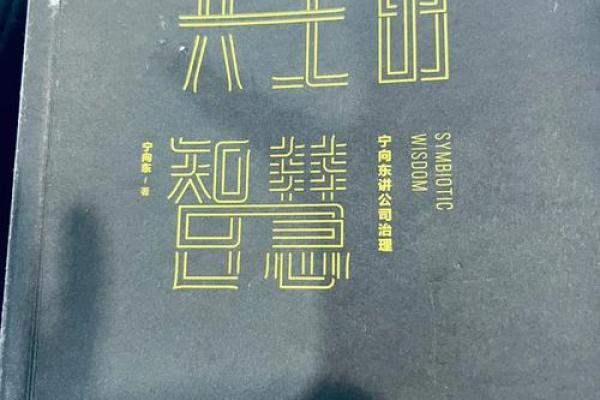 木命人与其他命理的最佳配合:寻求和谐与共生的智慧 木命人与其他命理的最佳配合:寻求和谐与共生的智慧