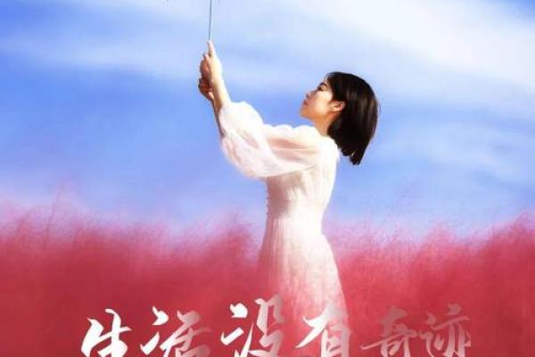 揭示寅时出生女性的命运：与星辰共舞的人生篇章