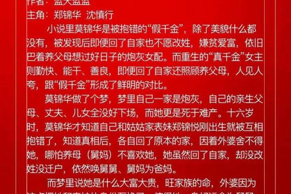 20130405出生者的命格解析与人生启示