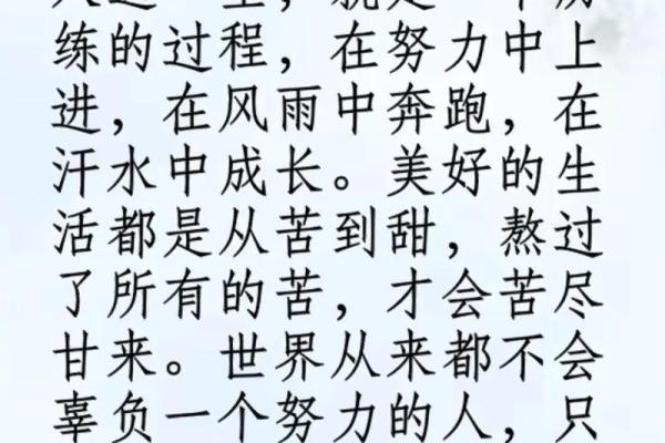 探索1972年出生的命运与性格：命理解析与人生智慧
