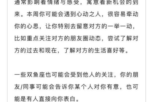 探寻女孩最好的命格:如何拥抱命运与幸福的生活 探寻女孩最好的命格:如何拥抱命运与幸福的生活