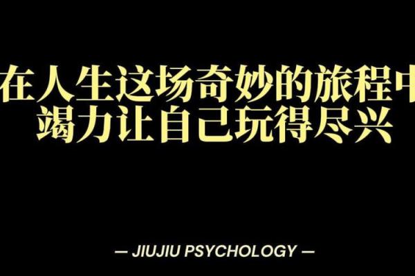 探索命理八字中的乙亥命:一场关于性格与命运的奇妙旅程 探索命理八字中的乙亥命:一场关于性格与命运的奇妙旅程