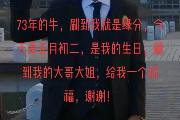 73年女命牛:智慧与坚韧的命运探寻 73年女命牛:智慧与坚韧的命运探寻