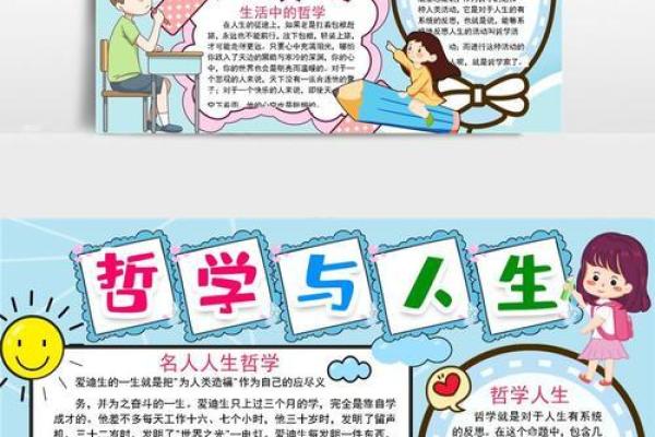 三六九命运解密:数字背后的生命哲学与人生态度 三六九命运解密:数字背后的生命哲学与人生态度