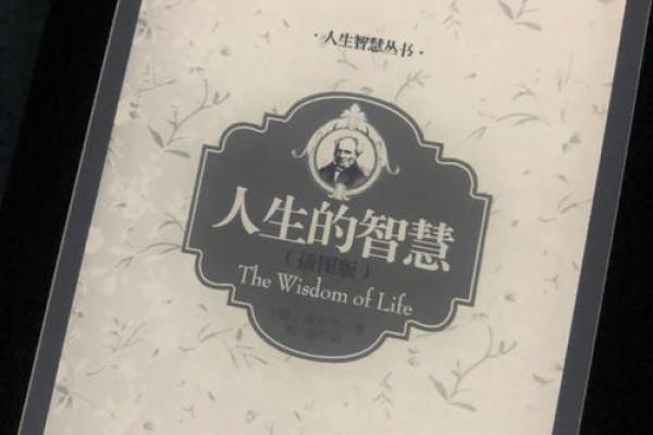 探索20010605出生日期的命理奥秘与人生智慧 探索20010605出生日期的命理奥秘与人生智慧
