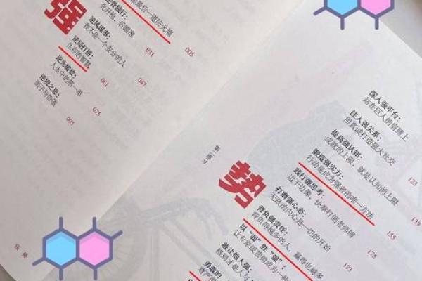 命硬的人:命运的逆袭者与坚韧的灵魂 命硬的人:命运的逆袭者与坚韧的灵魂