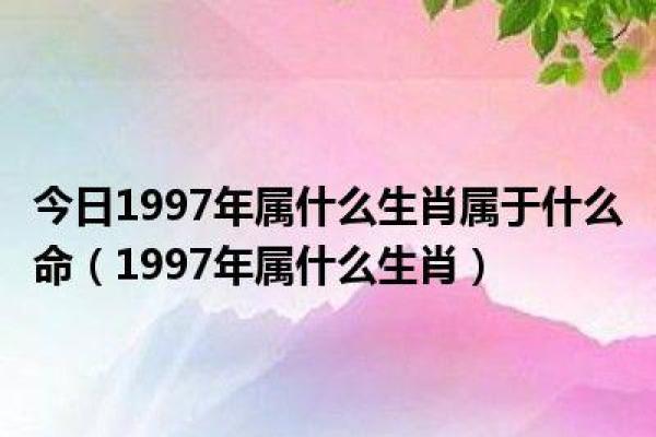 阴历2003年出生的命运解析:属于你的天赋与机遇 阴历2003年出生的命运解析:属于你的天赋与机遇